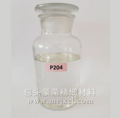 P204（磷酸二異辛酯）萃取劑
